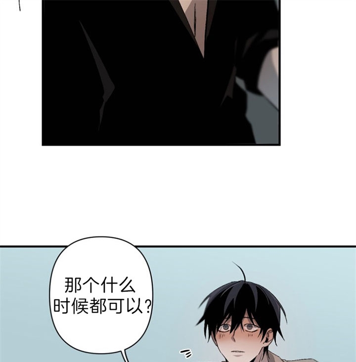臣服关系（ 第I+II 季）漫画,第138话5图