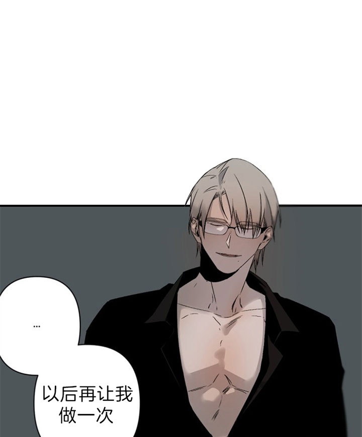 臣服关系（ 第I+II 季）漫画,第138话1图