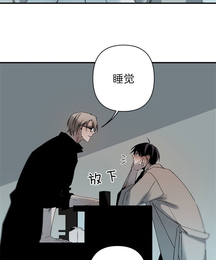臣服关系（ 第I+II 季）漫画,第138话3图