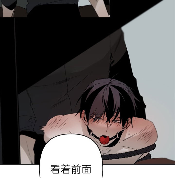 臣服关系（ 第I+II 季）漫画,第138话3图