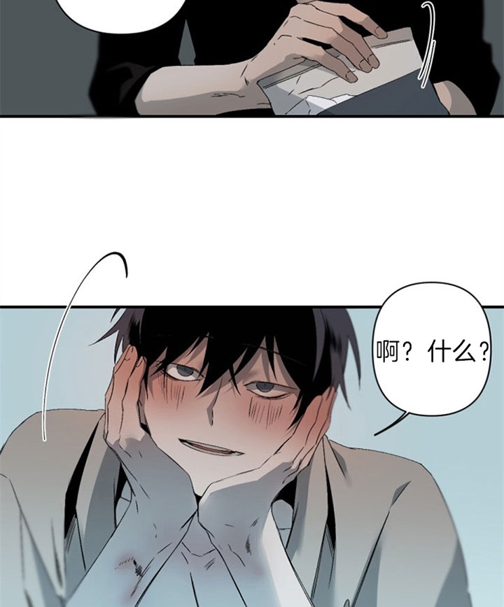 臣服关系（ 第I+II 季）漫画,第138话2图