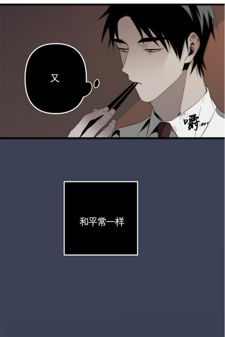 臣服关系（ 第I+II 季）漫画,第173话4图