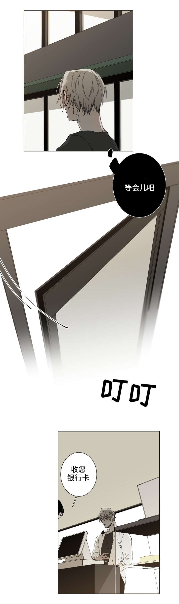 臣服关系（ 第I+II 季）漫画,第30话3图