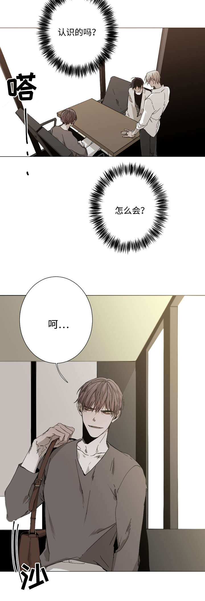 臣服关系（ 第I+II 季）漫画,第31话4图