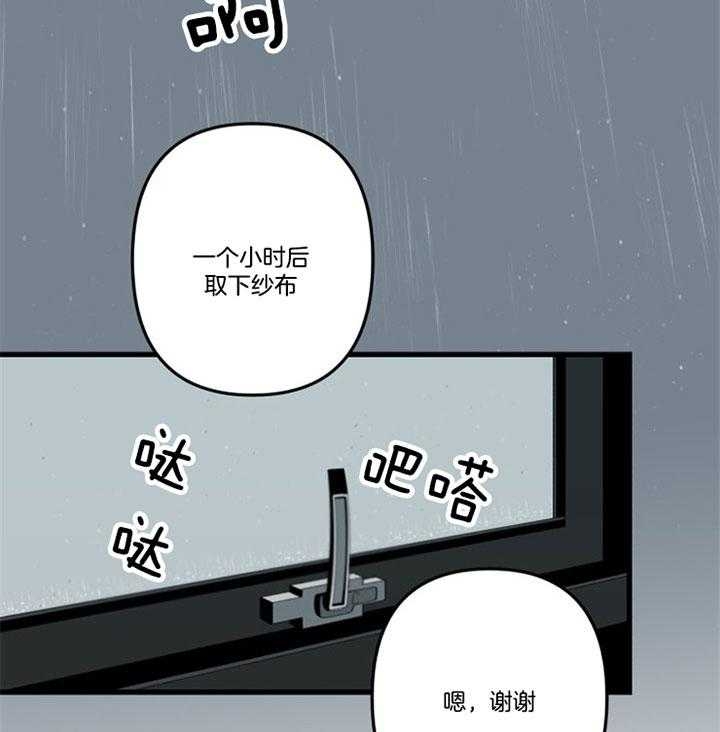 臣服关系（ 第I+II 季）漫画,第151话2图