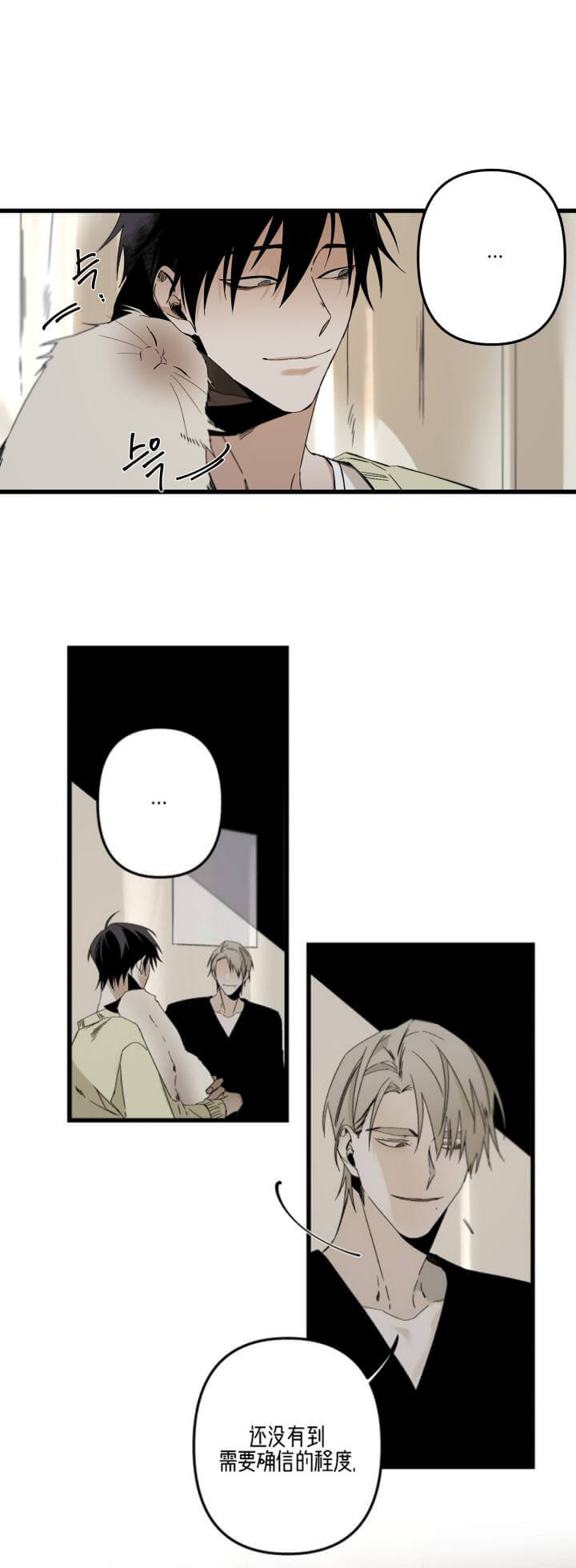 臣服关系（ 第I+II 季）漫画,第164话5图