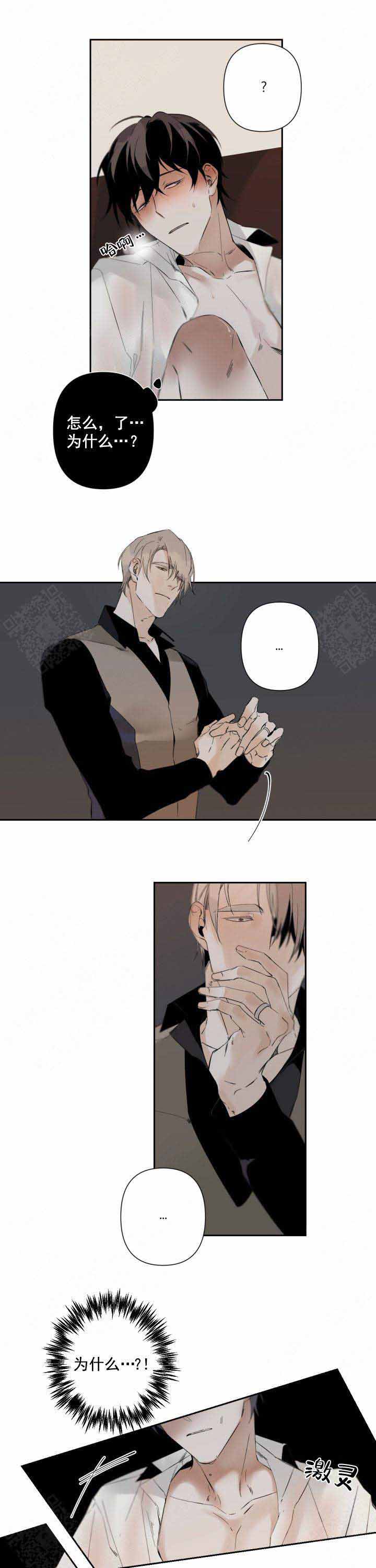 臣服关系（ 第I+II 季）漫画,第77话4图