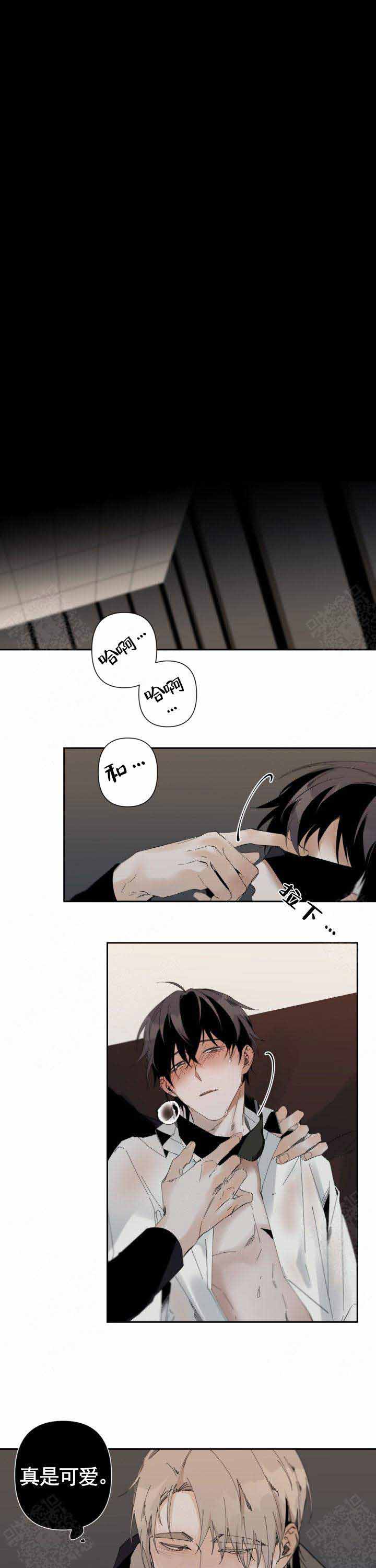 臣服关系（ 第I+II 季）漫画,第77话1图