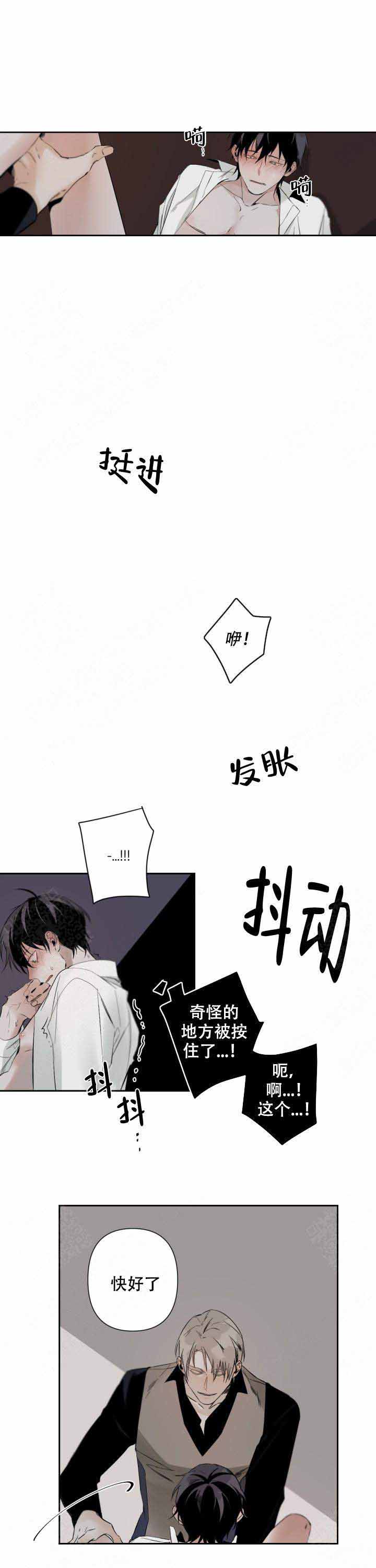 臣服关系（ 第I+II 季）漫画,第75话5图