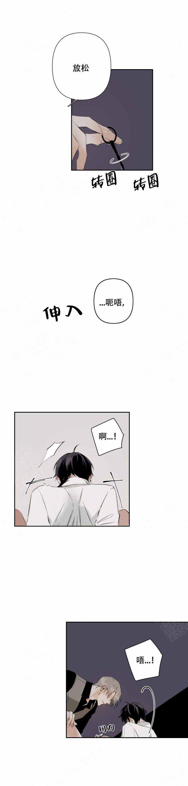 臣服关系（ 第I+II 季）漫画,第75话4图