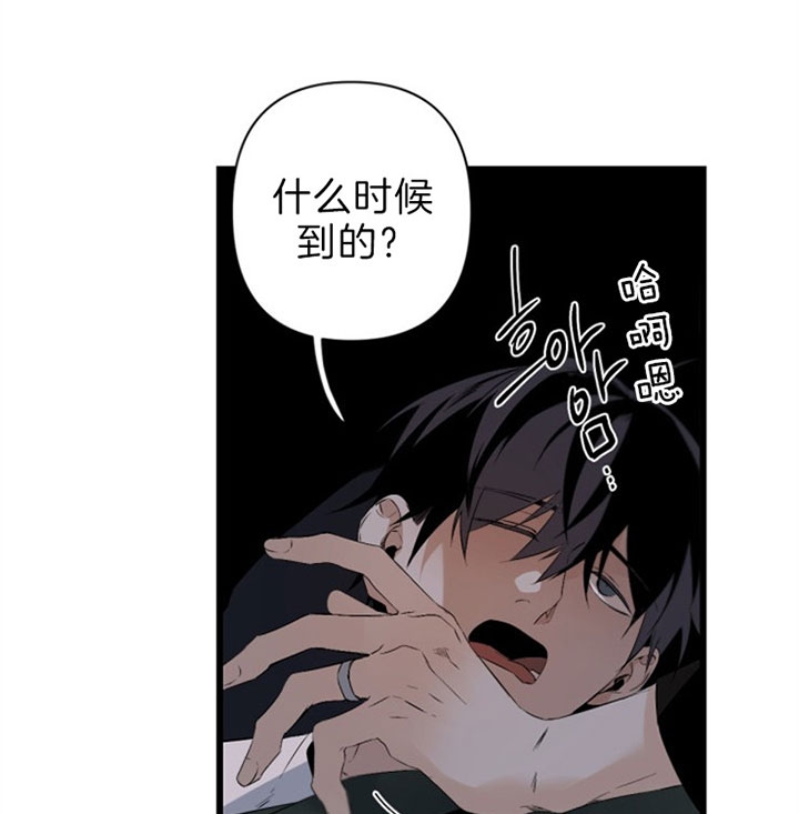 臣服关系（ 第I+II 季）漫画,第119话4图