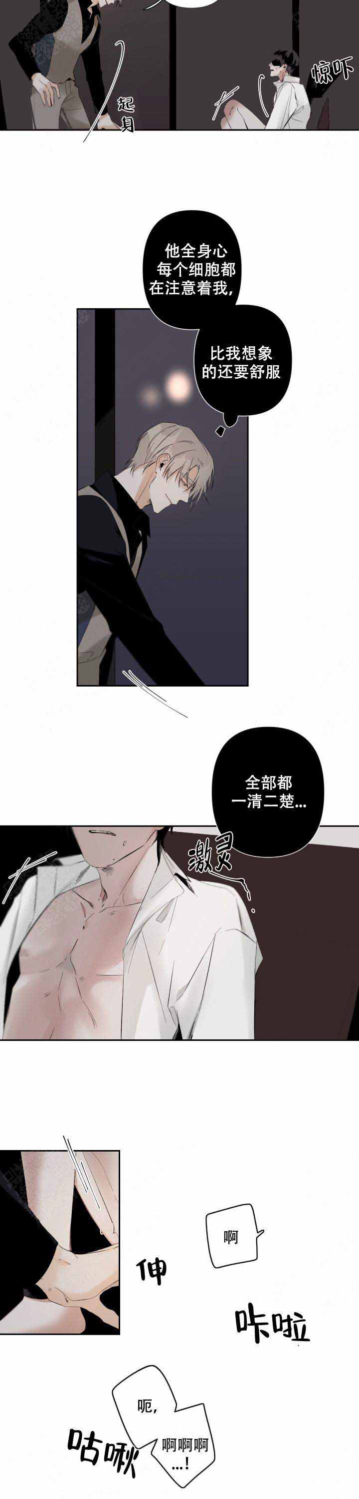 臣服关系（ 第I+II 季）漫画,第76话4图