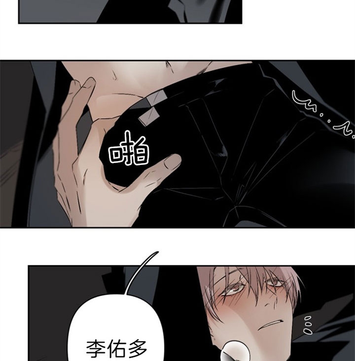 臣服关系（ 第I+II 季）漫画,第114话3图