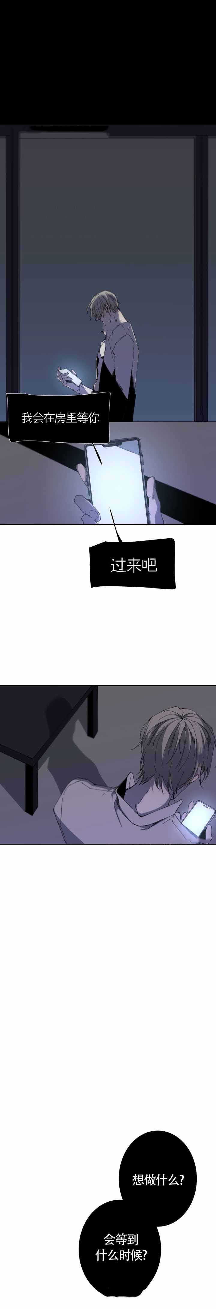 臣服关系（ 第I+II 季）漫画,第40话5图