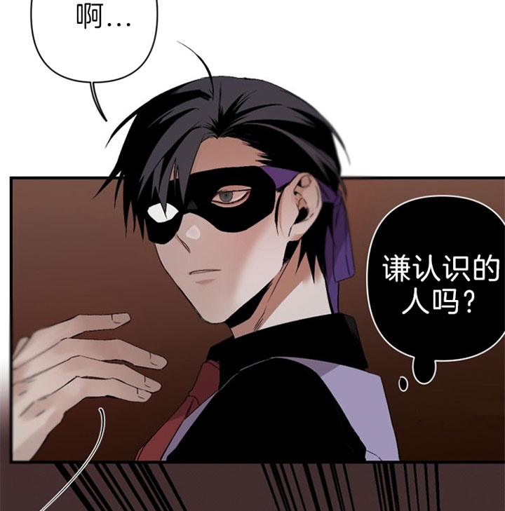 臣服关系（ 第I+II 季）漫画,第127话5图