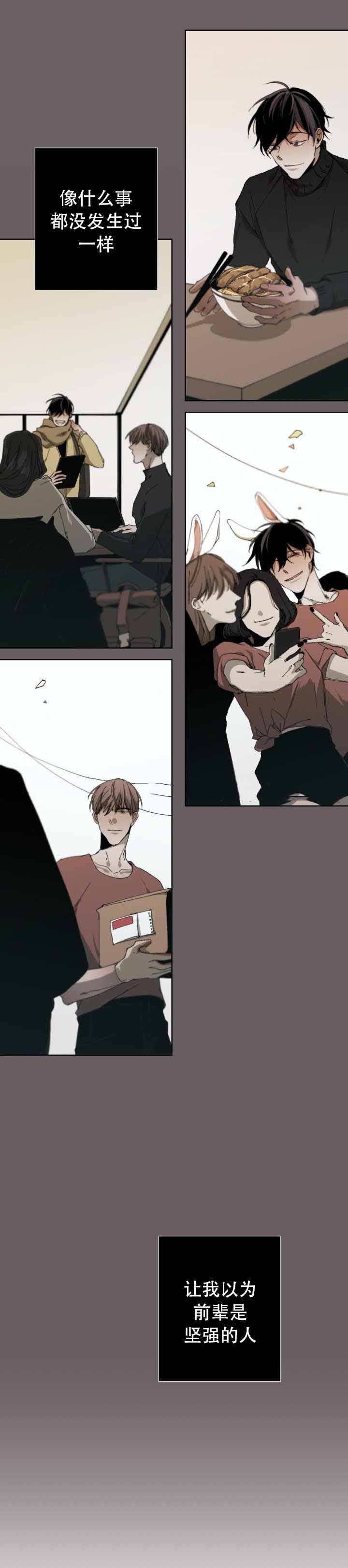 臣服关系（ 第I+II 季）漫画,第36话5图