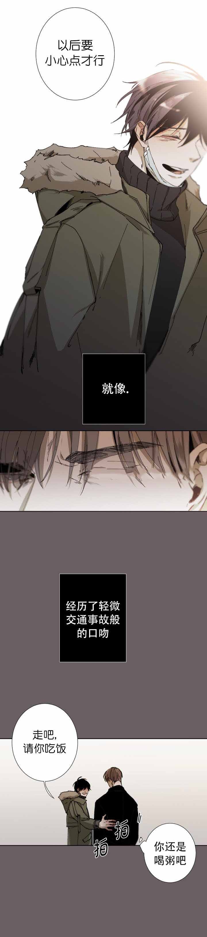 臣服关系（ 第I+II 季）漫画,第36话4图