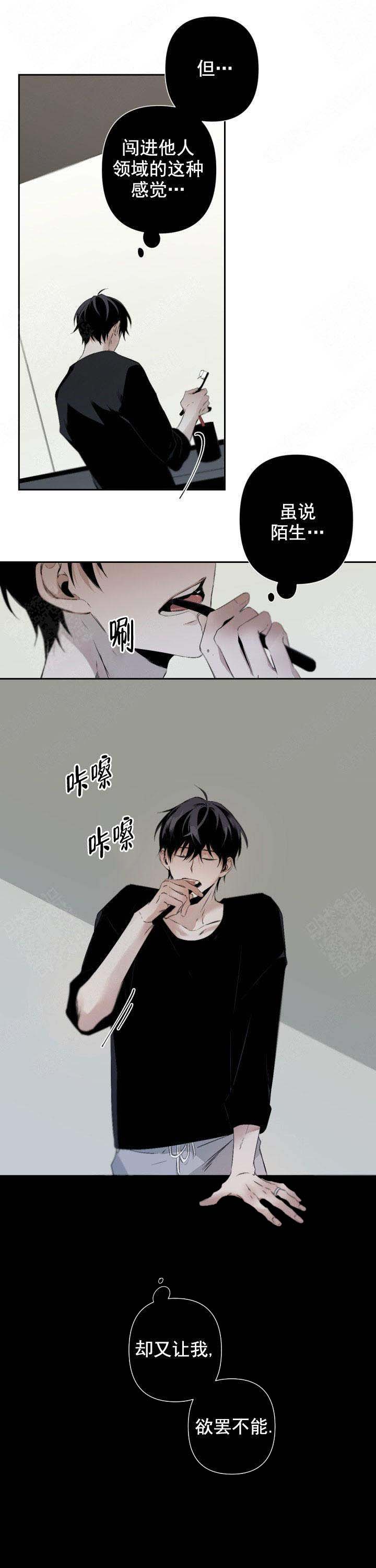 臣服关系（ 第I+II 季）漫画,第85话4图