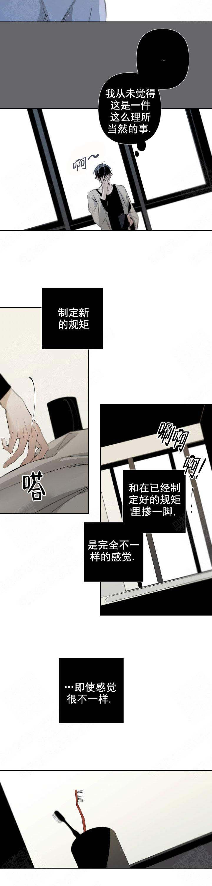 臣服关系（ 第I+II 季）漫画,第85话3图