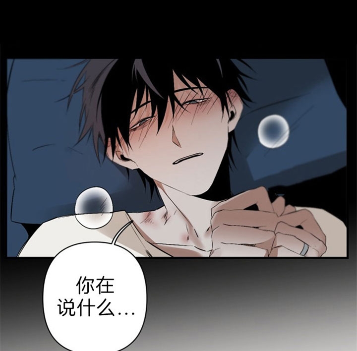 臣服关系（ 第I+II 季）漫画,第121话5图