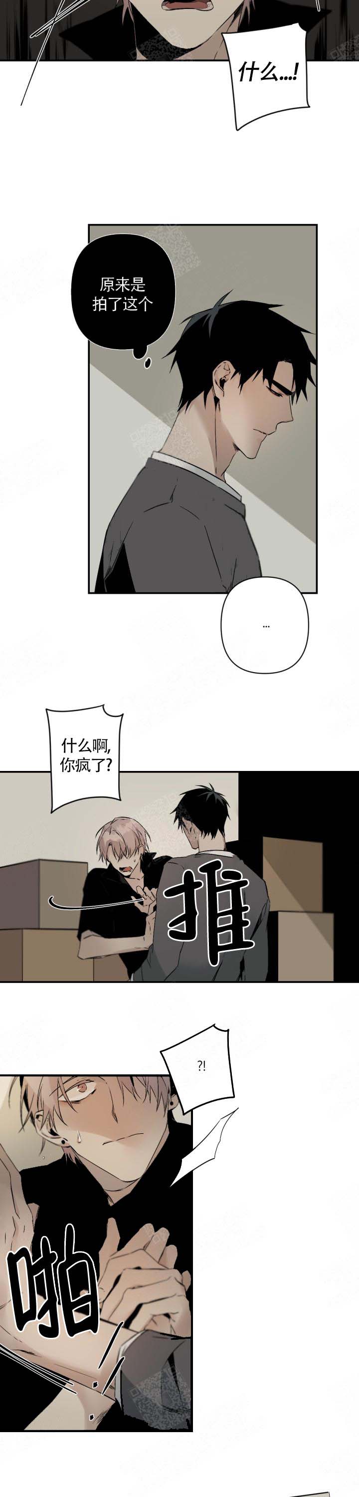 臣服关系（ 第I+II 季）漫画,第105话5图