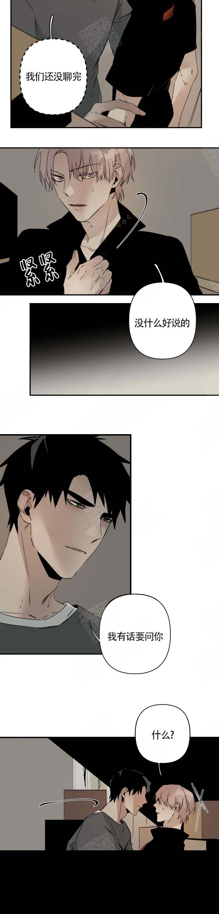 臣服关系（ 第I+II 季）漫画,第105话3图