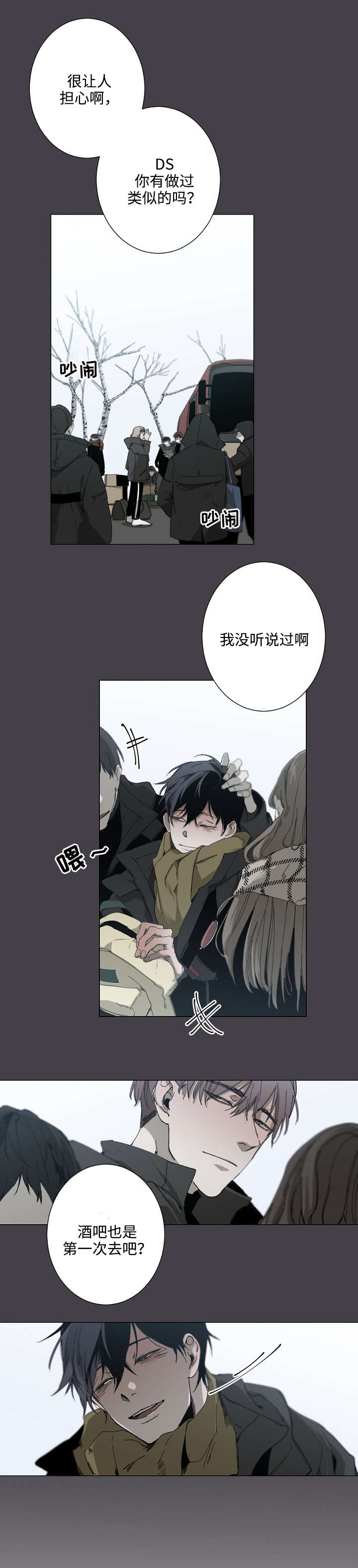 臣服关系（ 第I+II 季）漫画,第28话5图