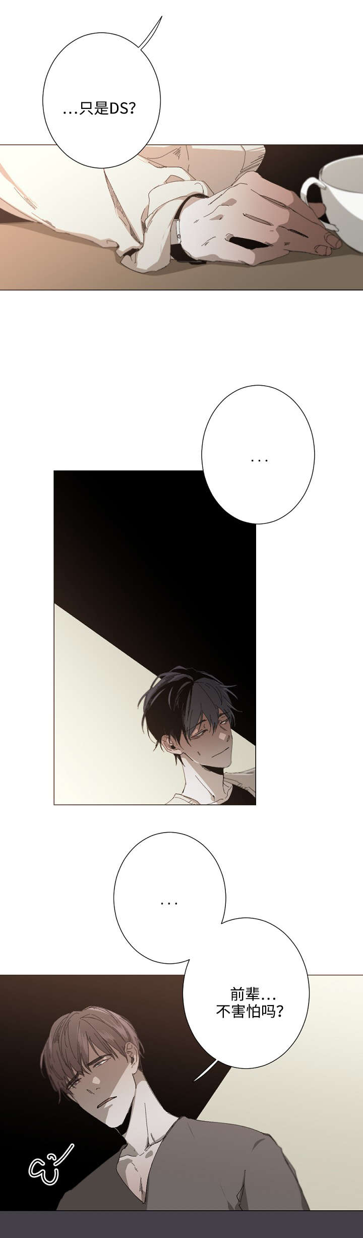 臣服关系（ 第I+II 季）漫画,第28话4图