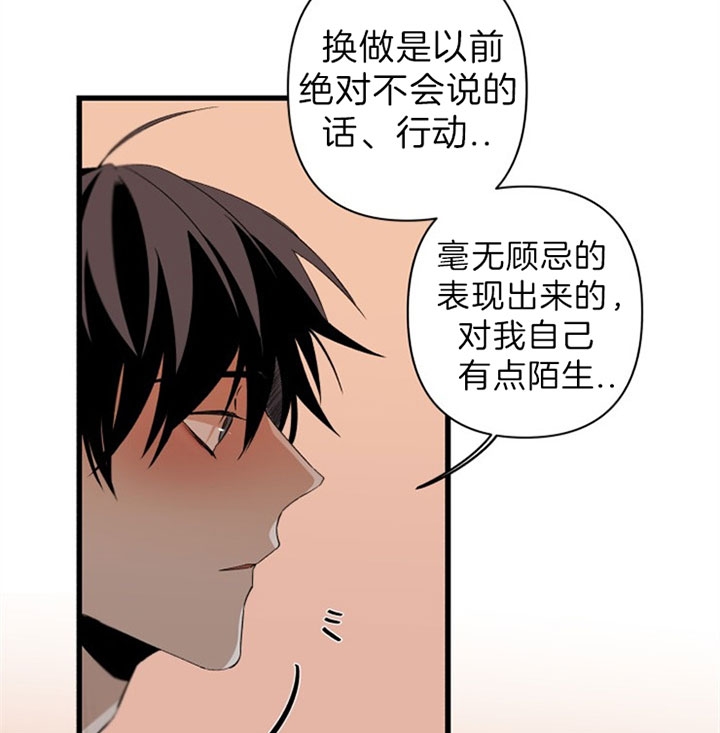 臣服关系（ 第I+II 季）漫画,第144话4图