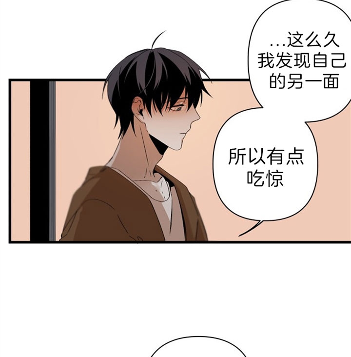 臣服关系（ 第I+II 季）漫画,第144话3图