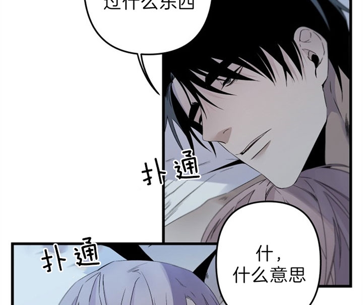 臣服关系（ 第I+II 季）漫画,第146话4图