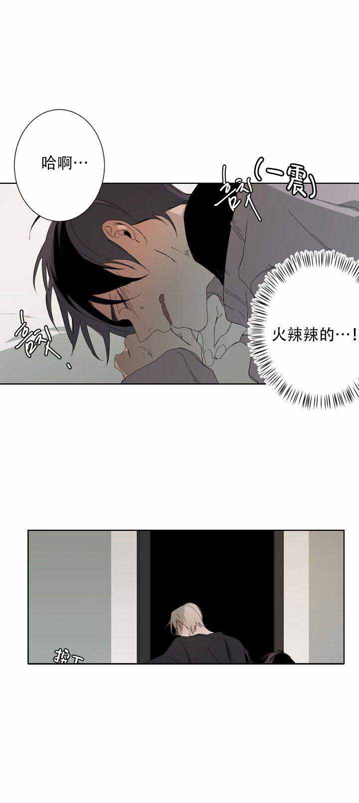 臣服关系（ 第I+II 季）漫画,第15话3图