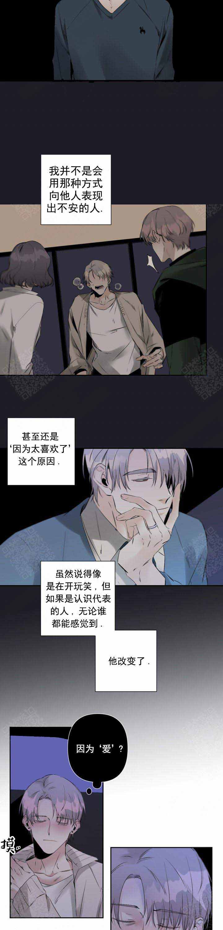 臣服关系（ 第I+II 季）漫画,第81话2图