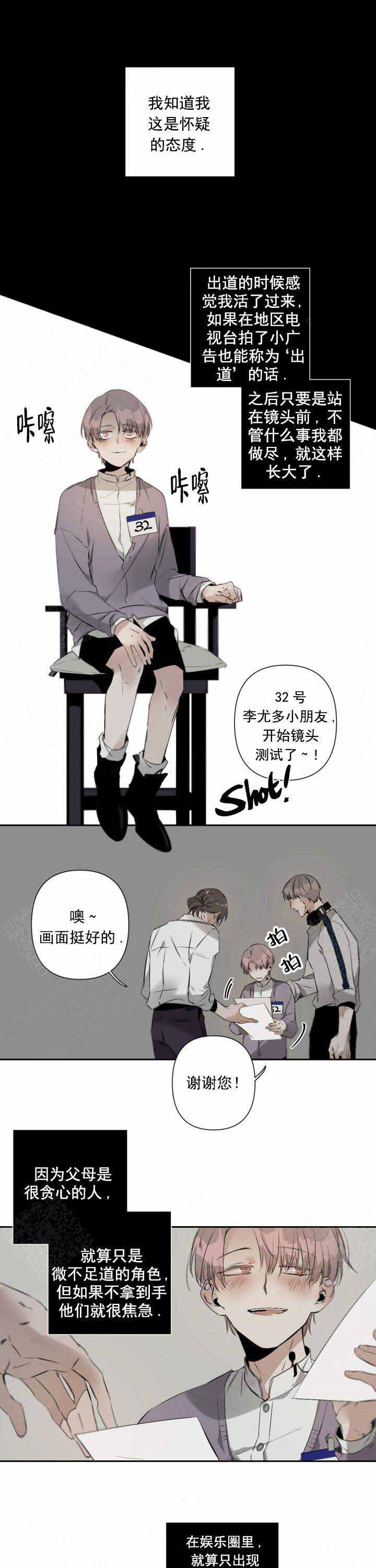 臣服关系（ 第I+II 季）漫画,第81话4图