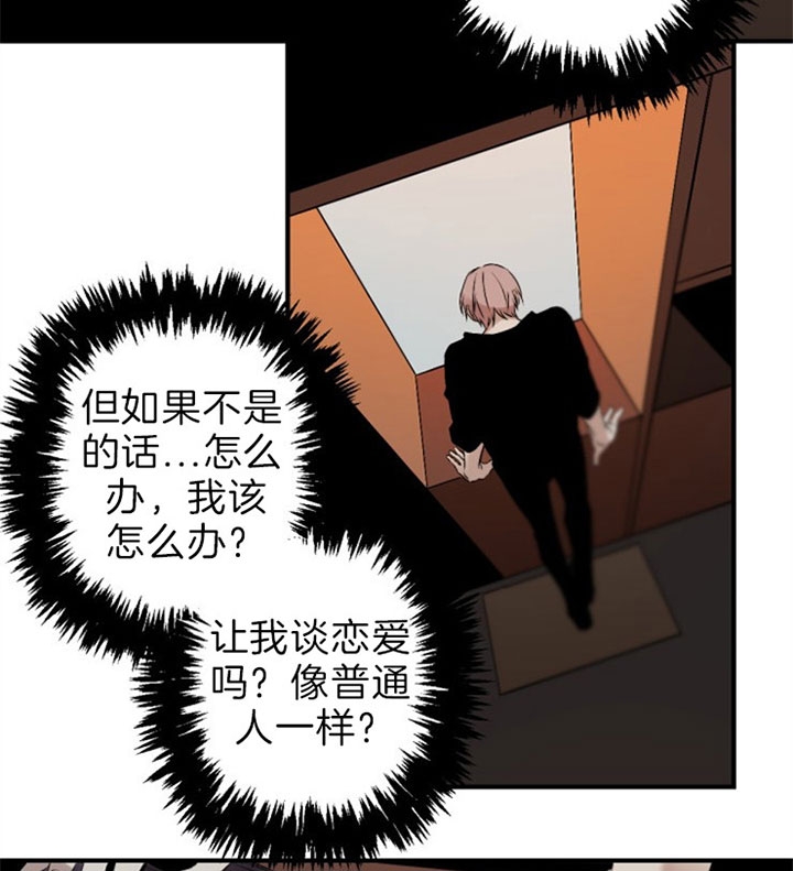 臣服关系（ 第I+II 季）漫画,第123话4图