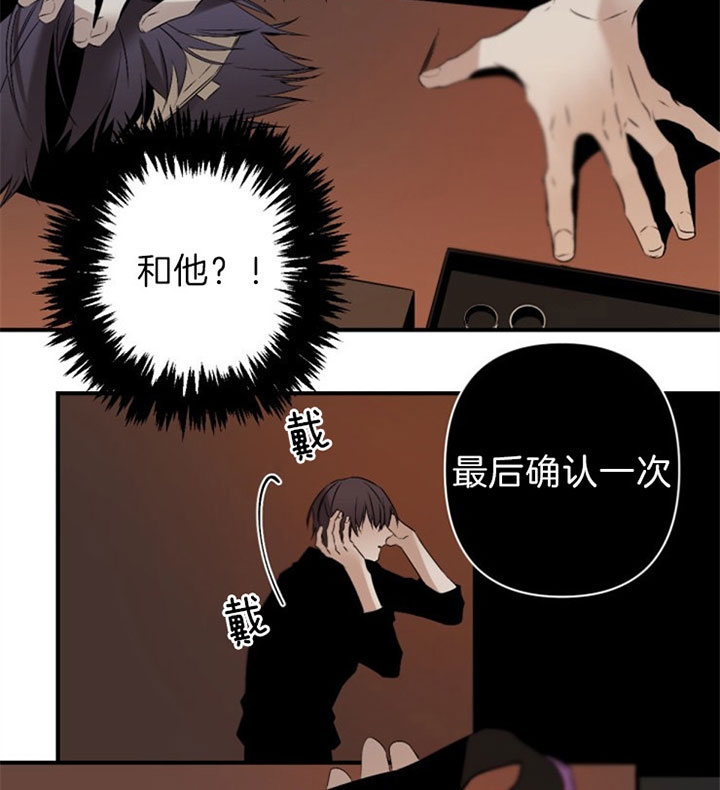 臣服关系（ 第I+II 季）漫画,第123话5图