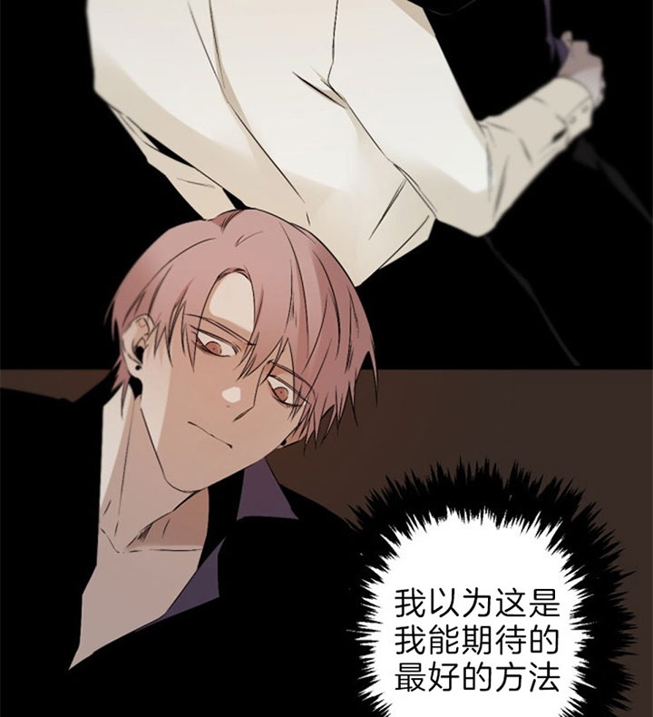 臣服关系（ 第I+II 季）漫画,第123话3图