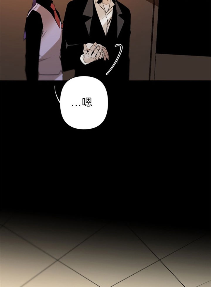 臣服关系（ 第I+II 季）漫画,第123话3图