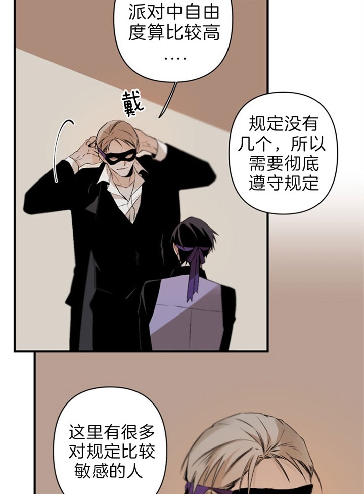 臣服关系（ 第I+II 季）漫画,第123话1图