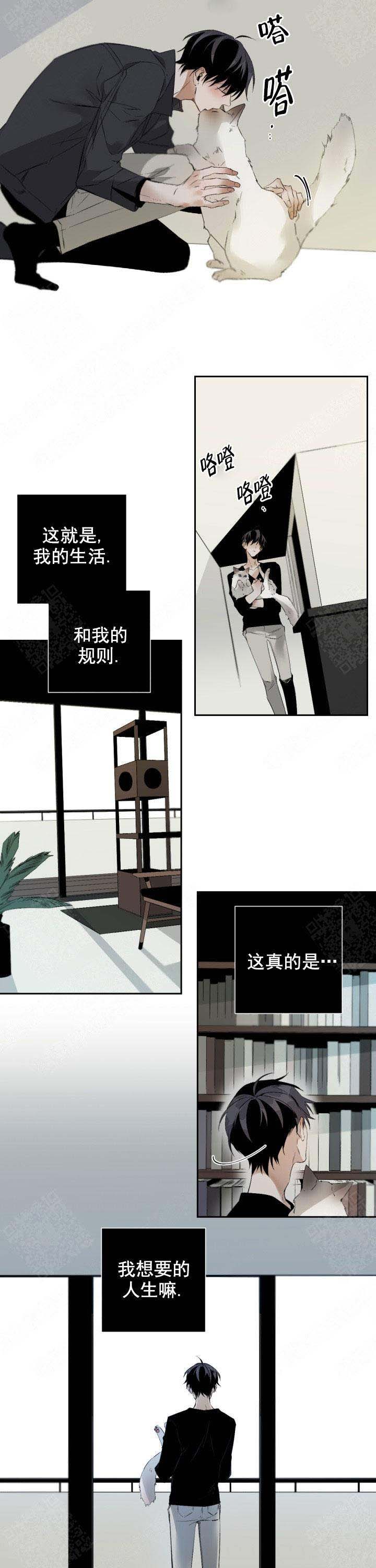 臣服关系（ 第I+II 季）漫画,第86话1图