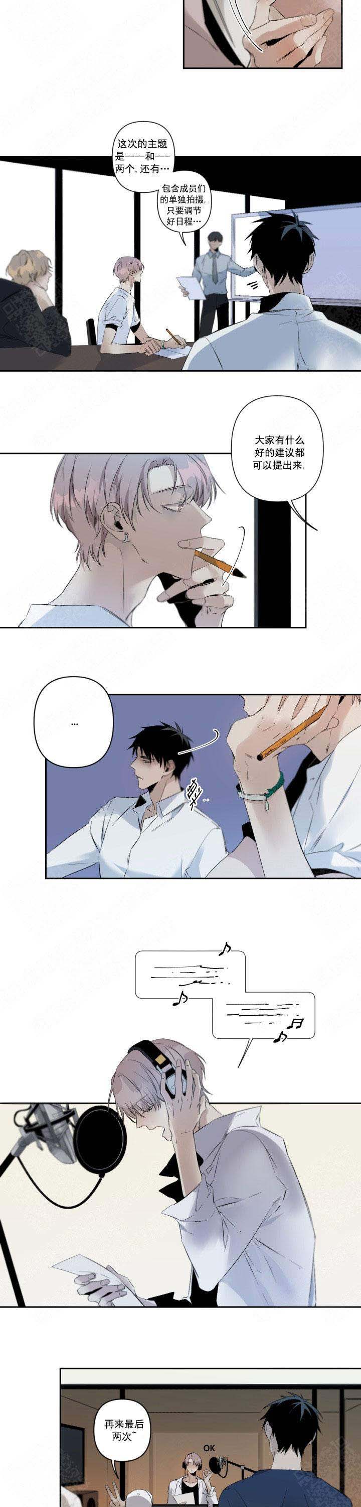 臣服关系（ 第I+II 季）漫画,第86话4图