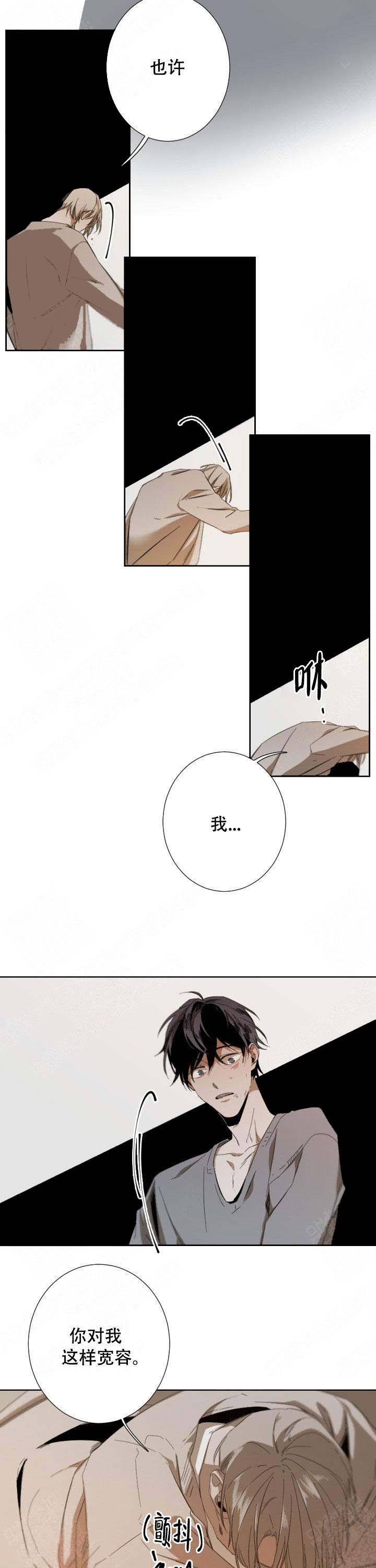 臣服关系（ 第I+II 季）漫画,第51话3图