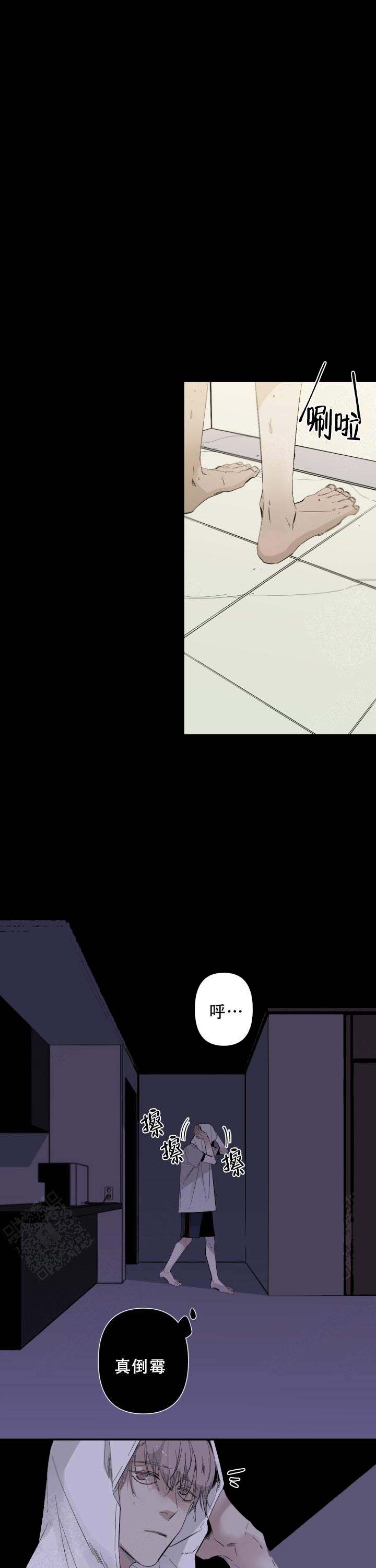 臣服关系（ 第I+II 季）漫画,第66话5图