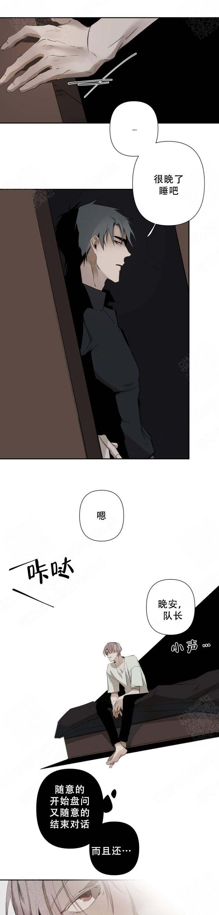 臣服关系（ 第I+II 季）漫画,第66话3图