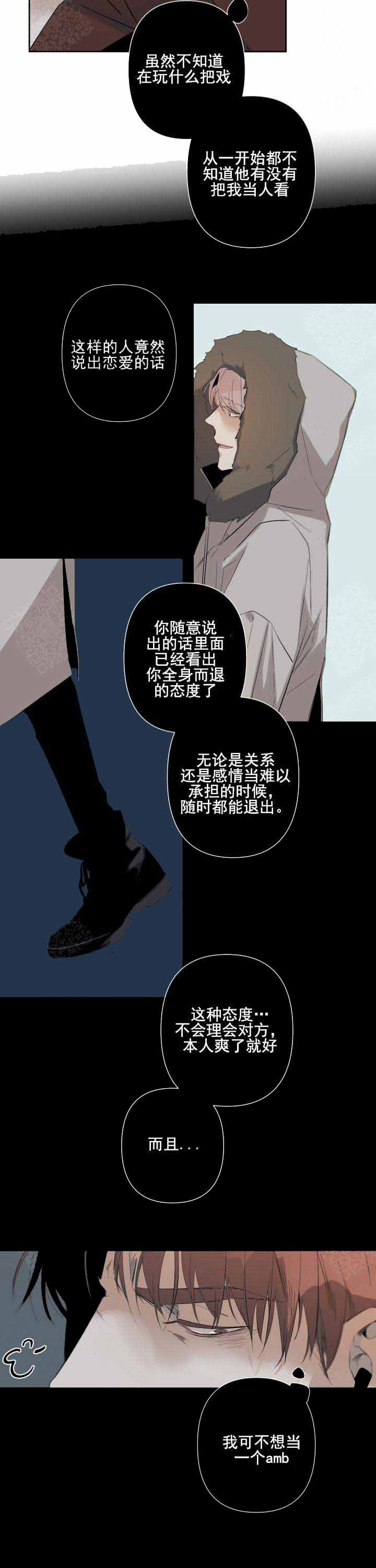 臣服关系（ 第I+II 季）漫画,第70话3图