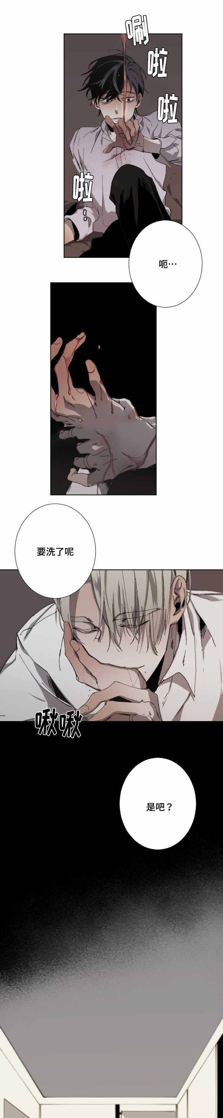 臣服关系（ 第I+II 季）漫画,第24话4图