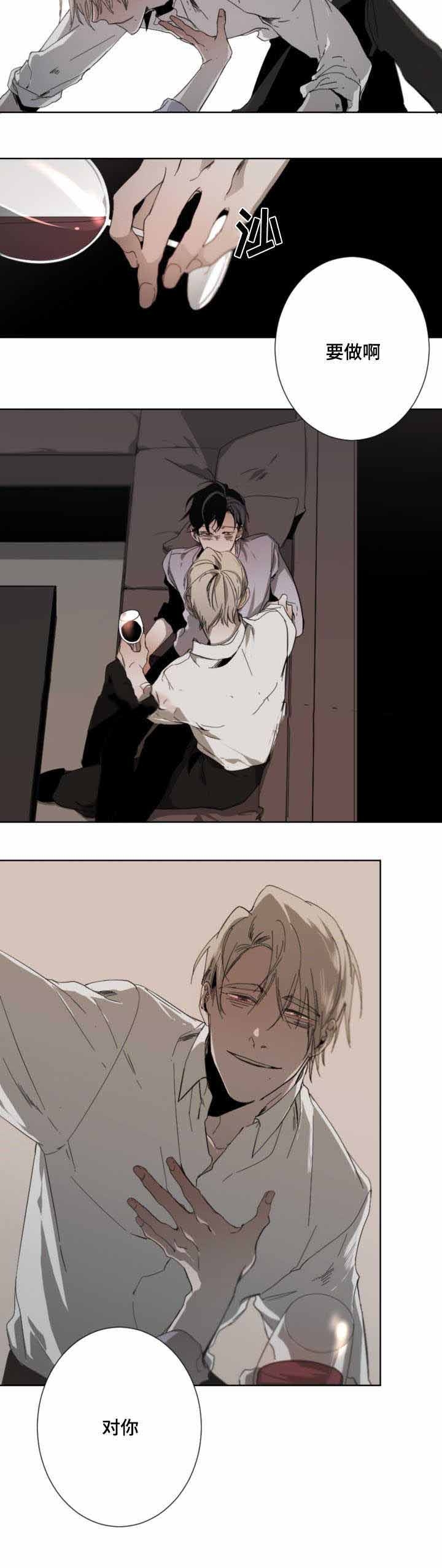 臣服关系（ 第I+II 季）漫画,第24话3图