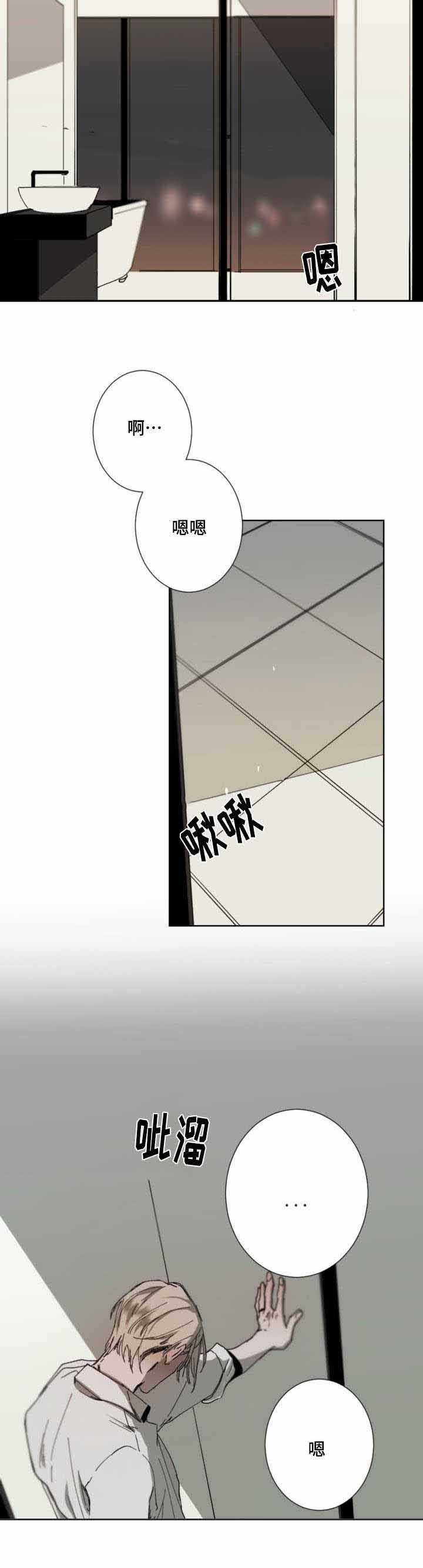 臣服关系（ 第I+II 季）漫画,第24话5图