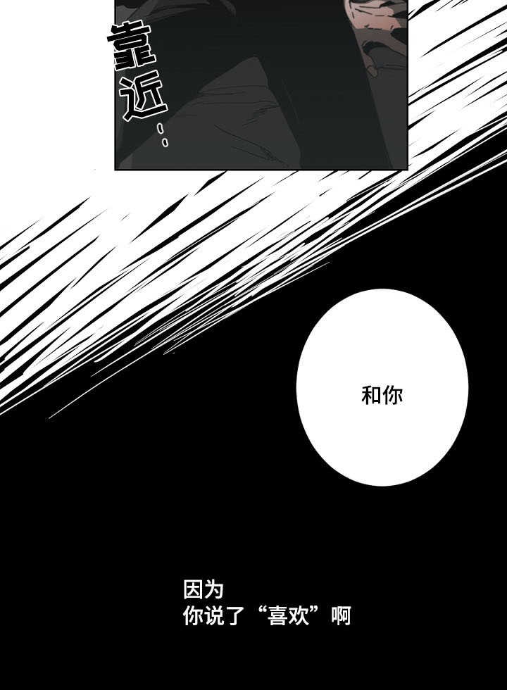 臣服关系（ 第I+II 季）漫画,第24话1图