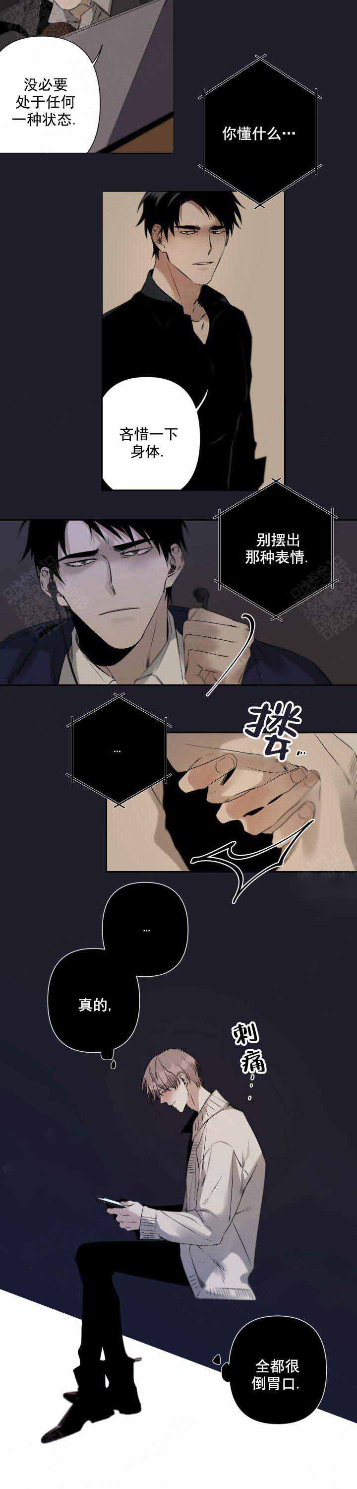 臣服关系（ 第I+II 季）漫画,第82话3图